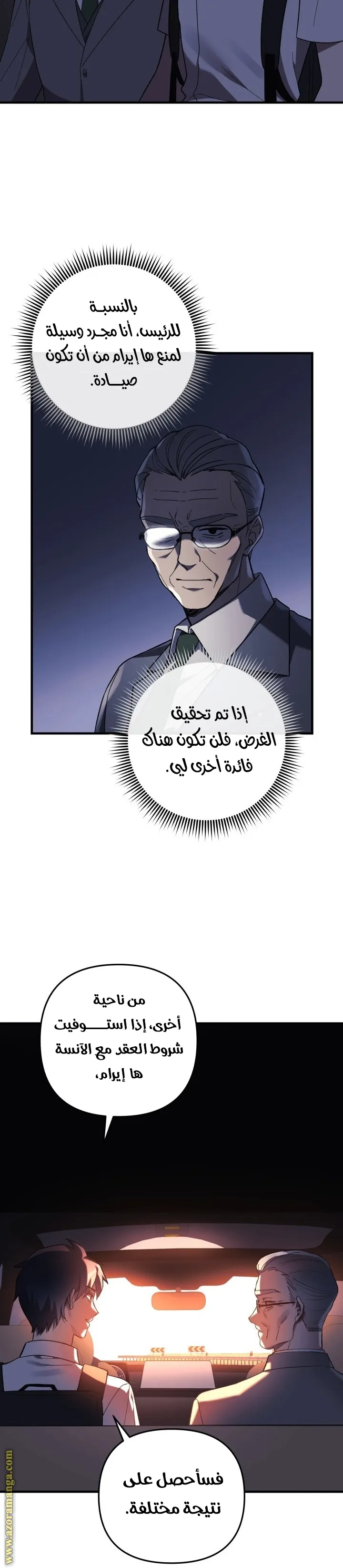 Read My Daughter is the Final Boss AR Manga Online