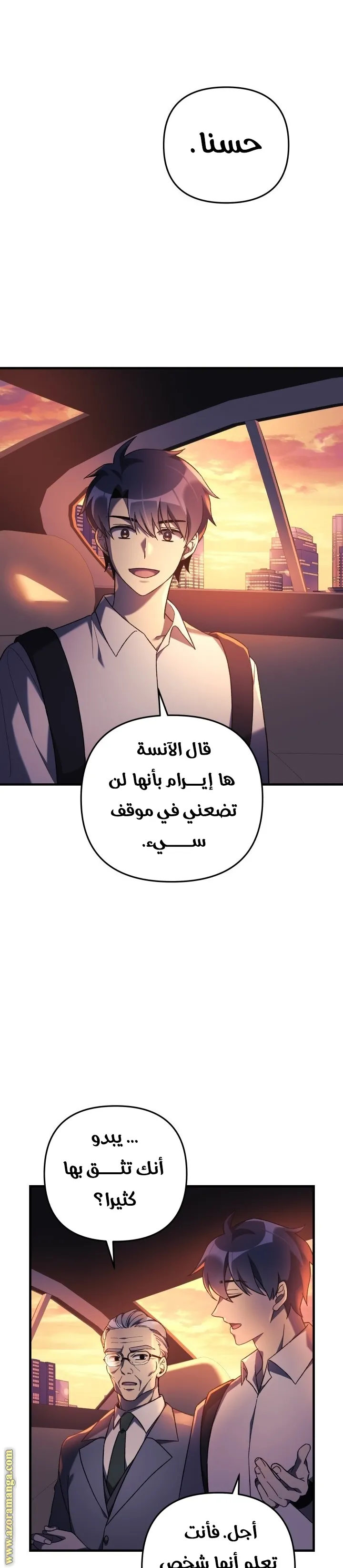 Read My Daughter is the Final Boss AR Manga Online