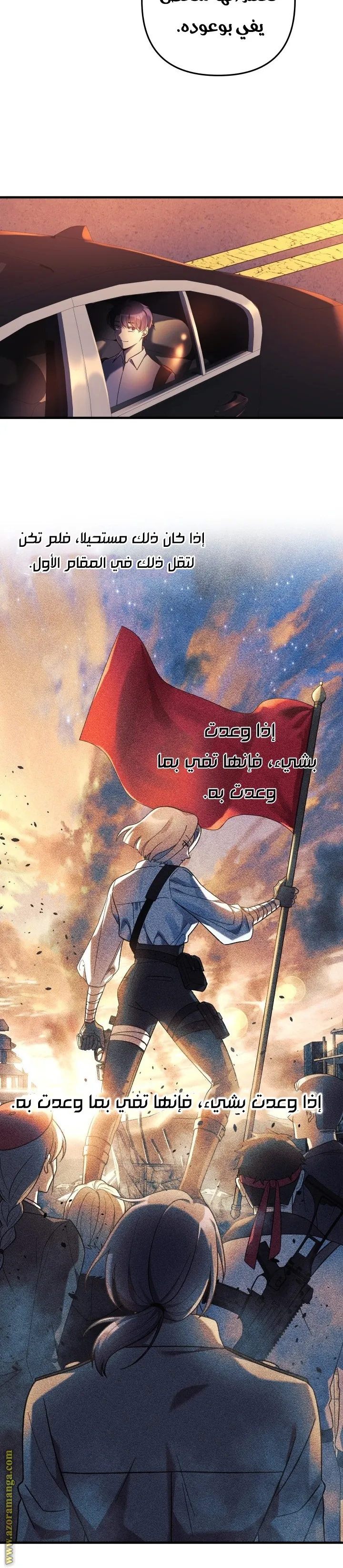 Read My Daughter is the Final Boss AR Manga Online