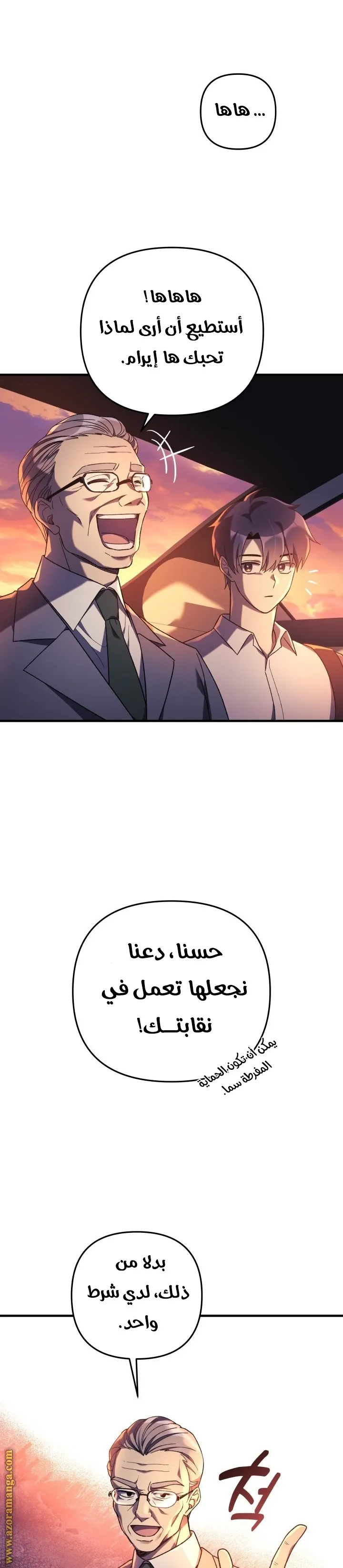 Read My Daughter is the Final Boss AR Manga Online