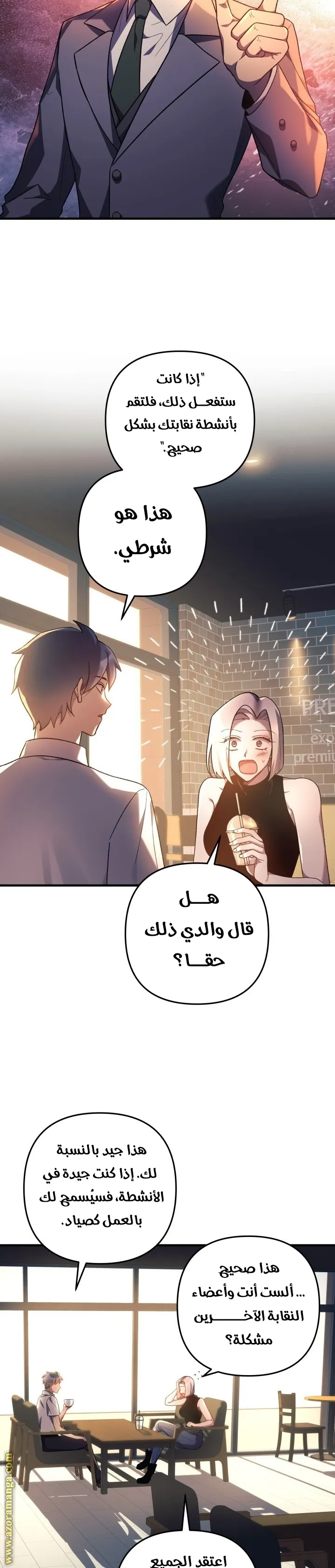 Read My Daughter is the Final Boss AR Manga Online