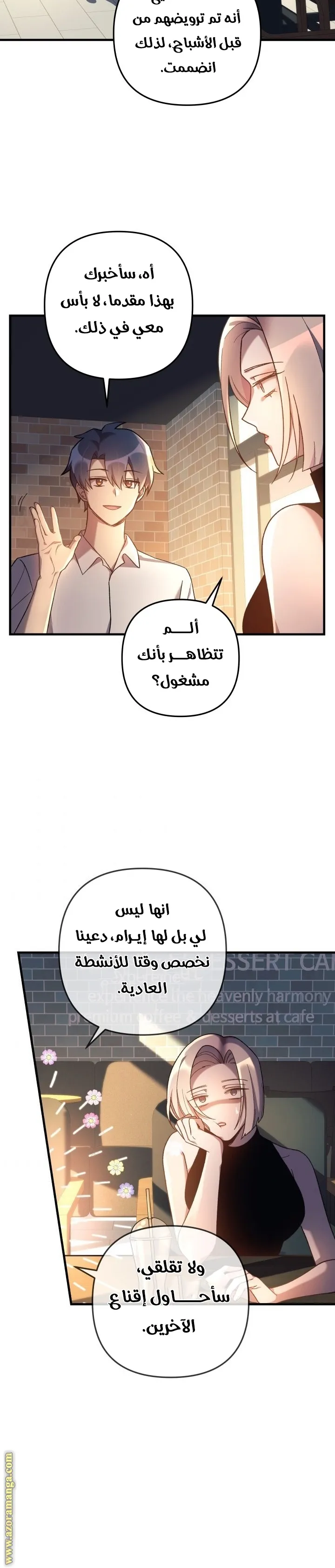 Read My Daughter is the Final Boss AR Manga Online