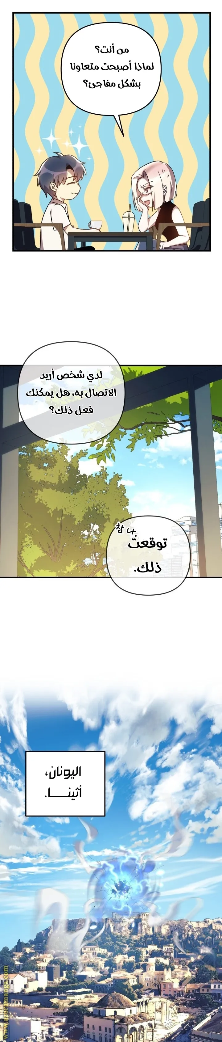 Read My Daughter is the Final Boss AR Manga Online