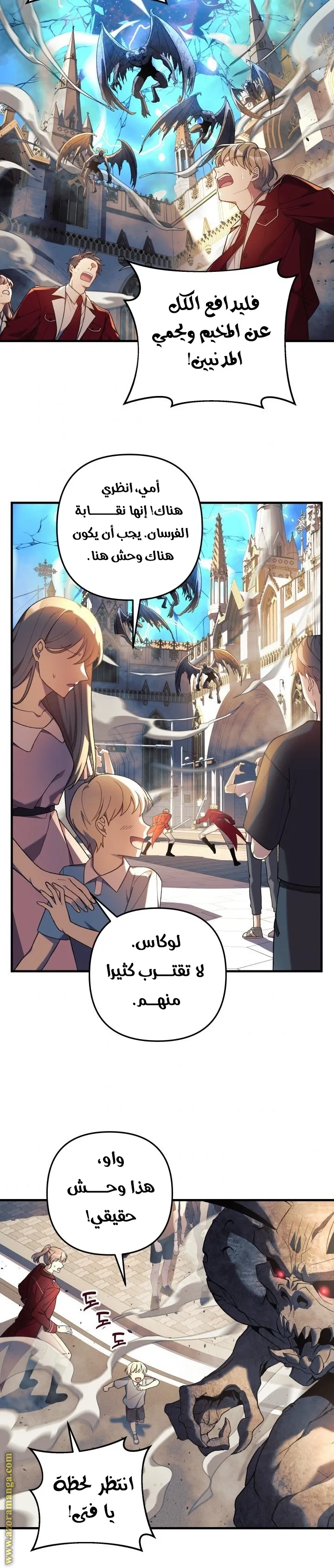 Read My Daughter is the Final Boss AR Manga Online