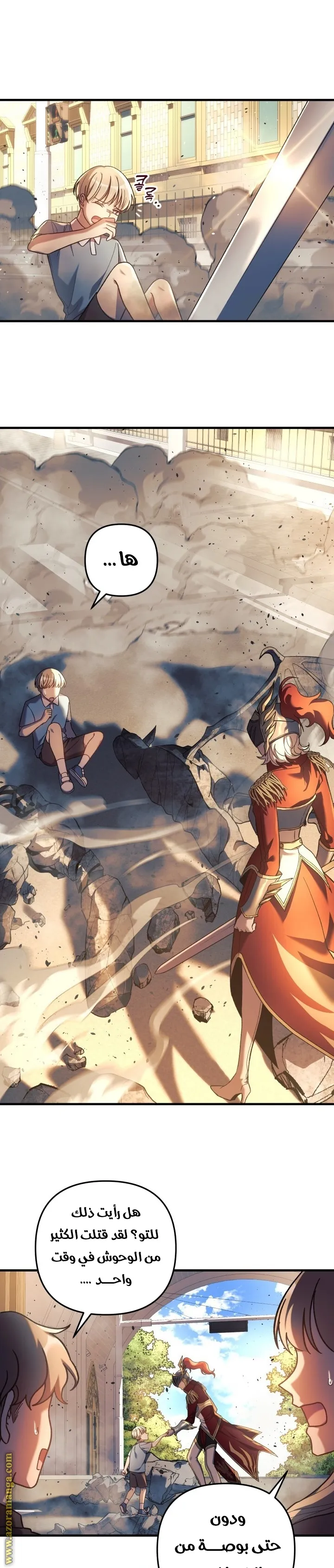 Read My Daughter is the Final Boss AR Manga Online