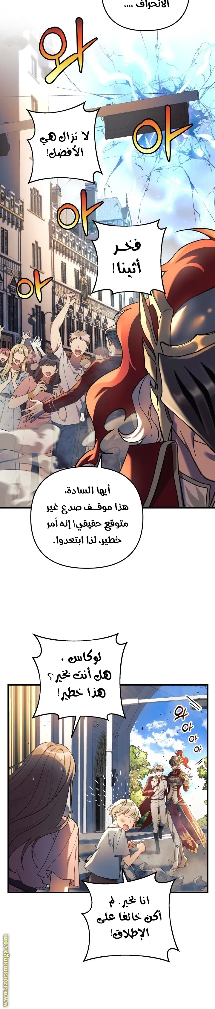 Read My Daughter is the Final Boss AR Manga Online