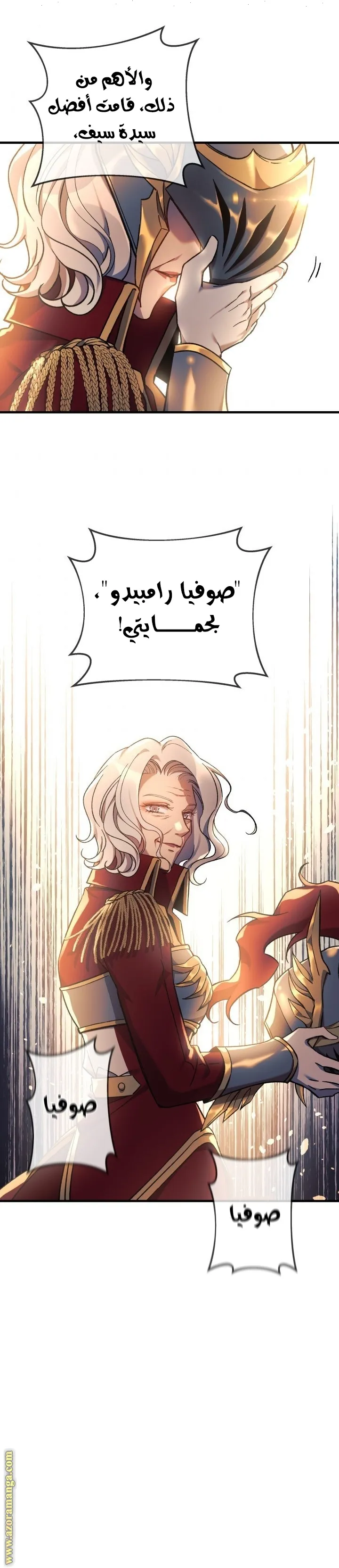 Read My Daughter is the Final Boss AR Manga Online