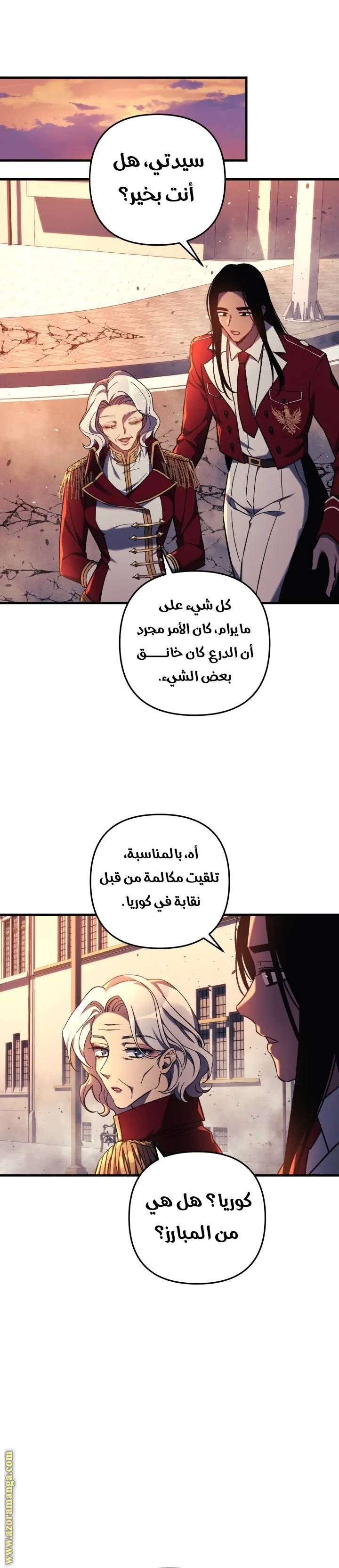 Read My Daughter is the Final Boss AR Manga Online