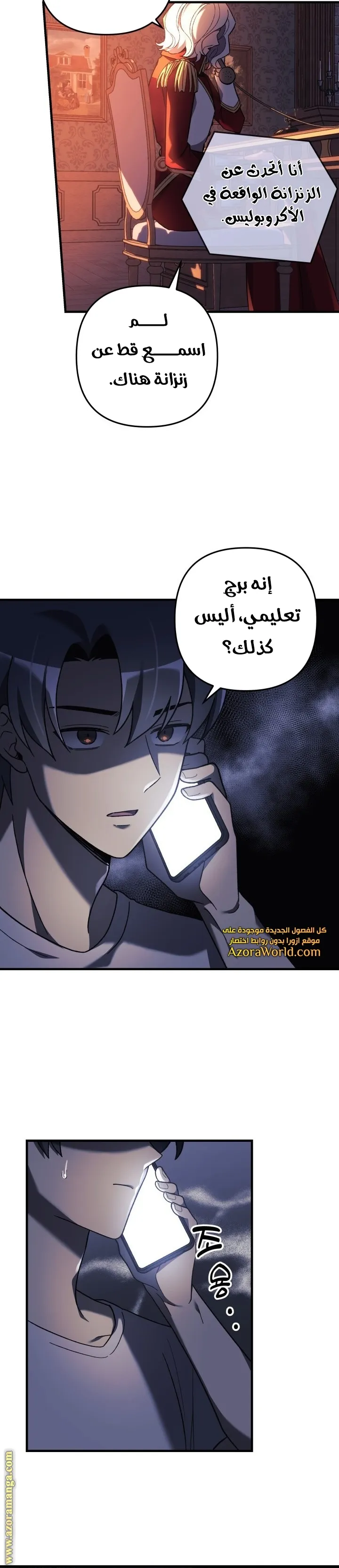 Read My Daughter is the Final Boss AR Manga Online
