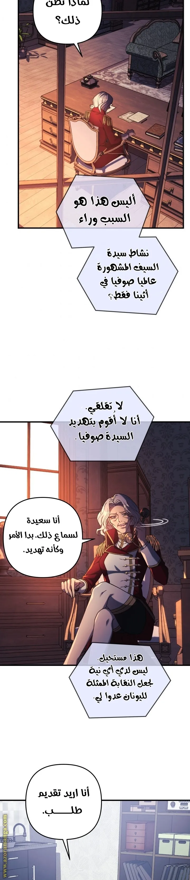 Read My Daughter is the Final Boss AR Manga Online