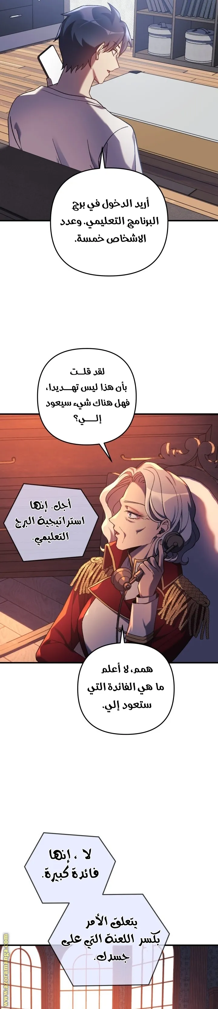 Read My Daughter is the Final Boss AR Manga Online