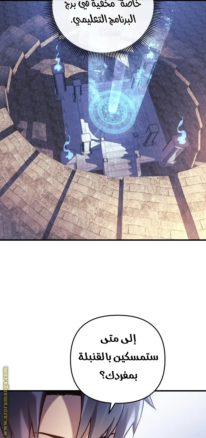 Read My Daughter is the Final Boss AR Manga Online