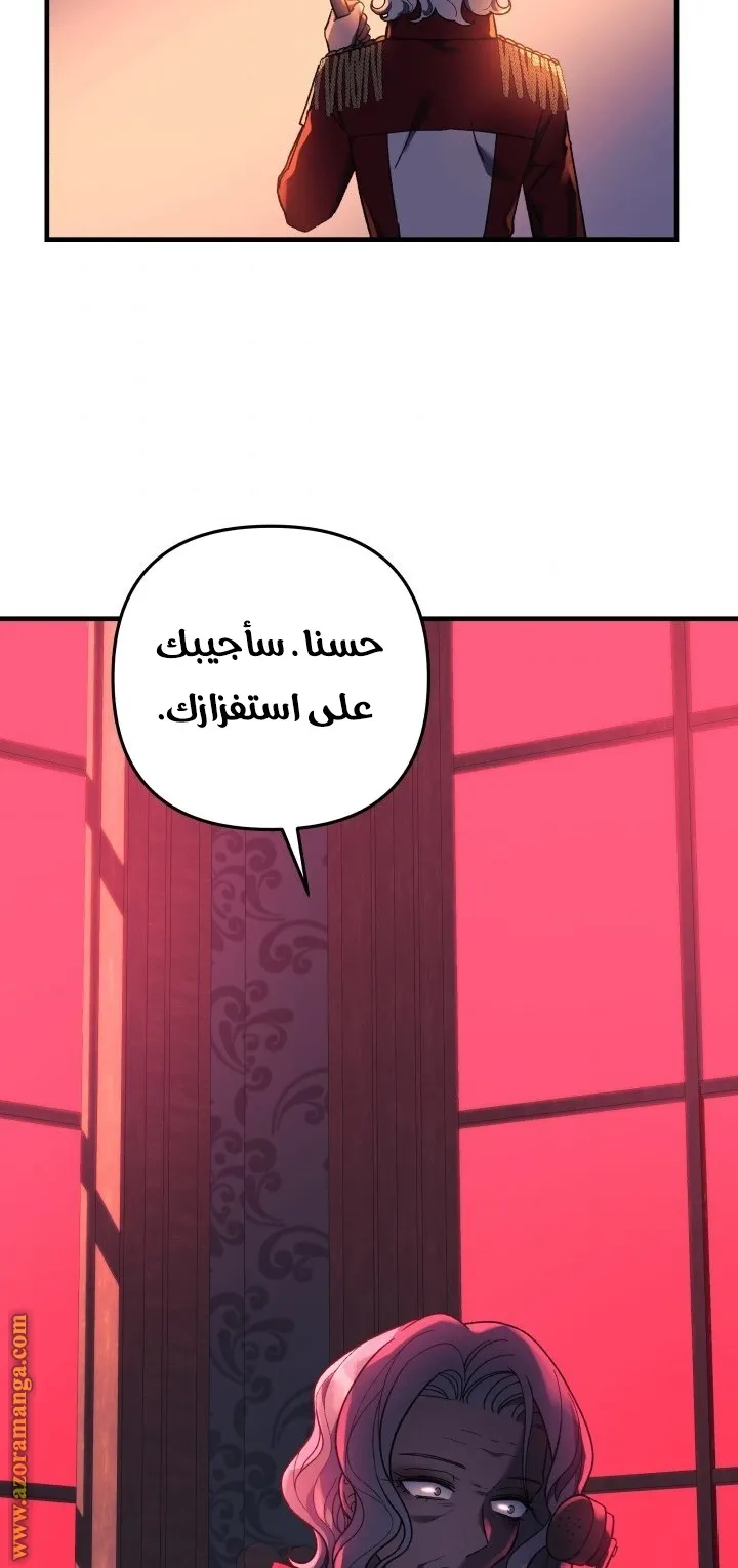Read My Daughter is the Final Boss AR Manga Online
