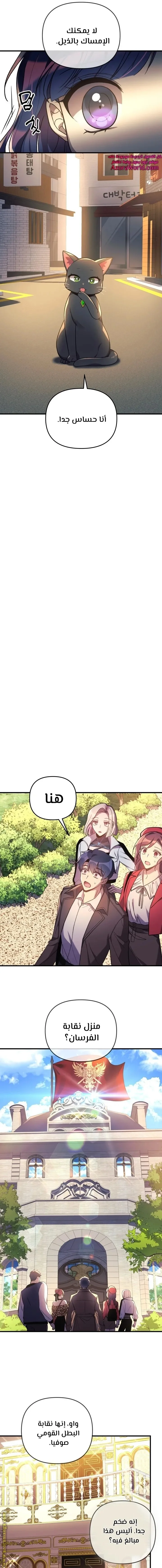 Read My Daughter is the Final Boss AR Manga Online