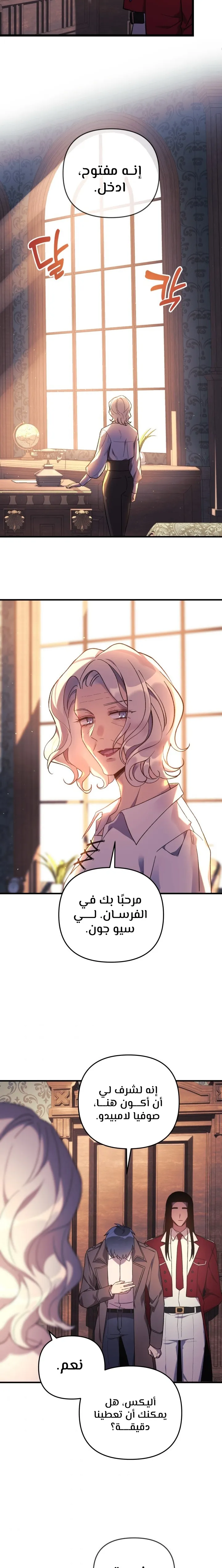 Read My Daughter is the Final Boss AR Manga Online