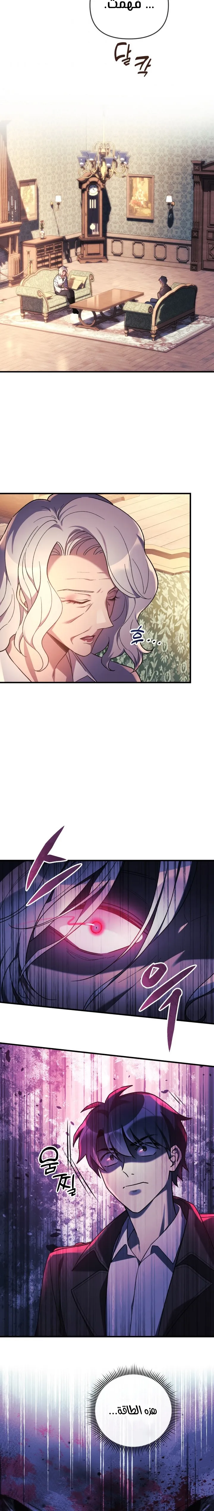Read My Daughter is the Final Boss AR Manga Online