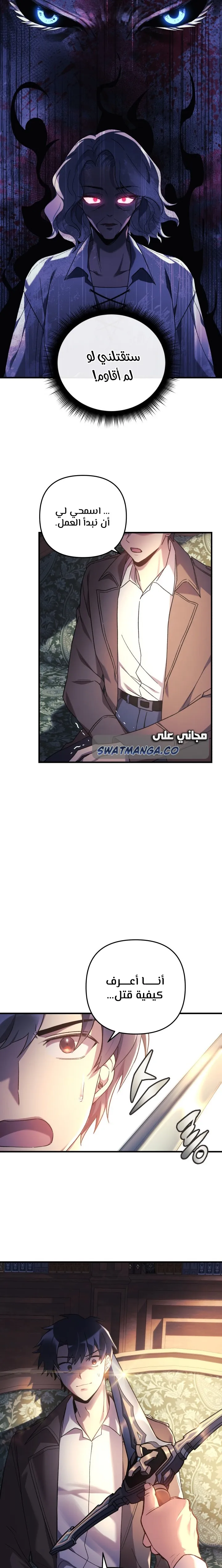 Read My Daughter is the Final Boss AR Manga Online