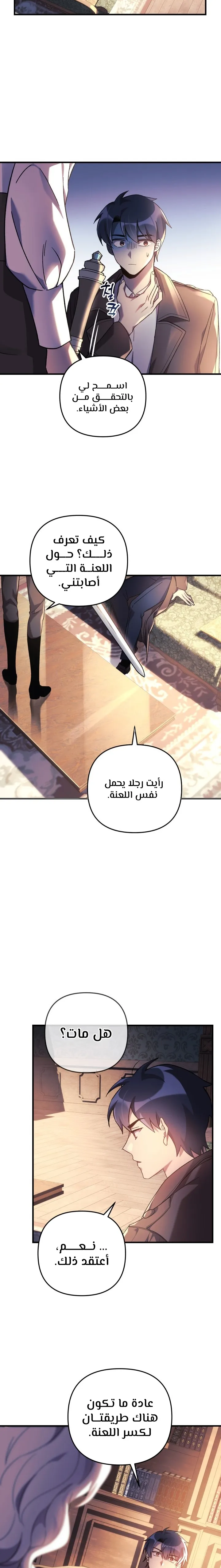 Read My Daughter is the Final Boss AR Manga Online