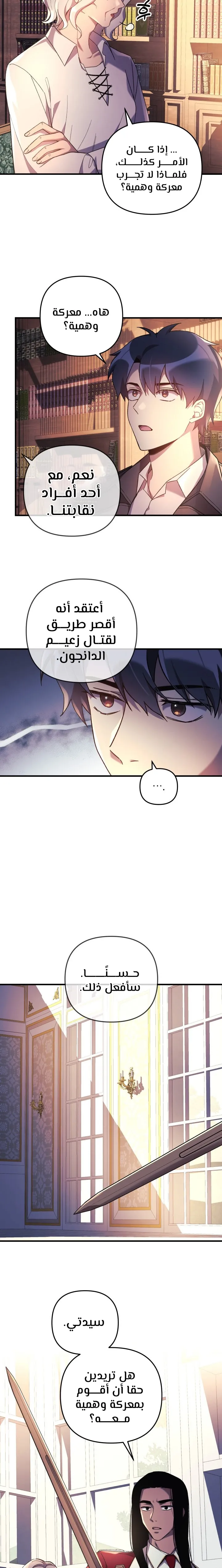 Read My Daughter is the Final Boss AR Manga Online