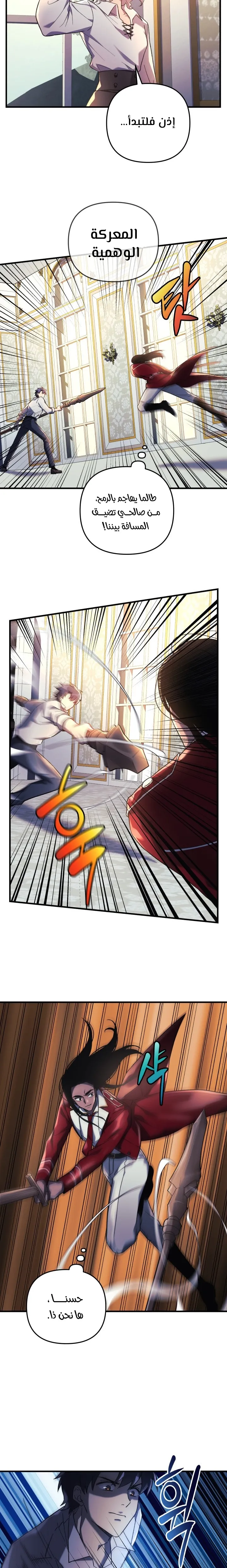 Read My Daughter is the Final Boss AR Manga Online