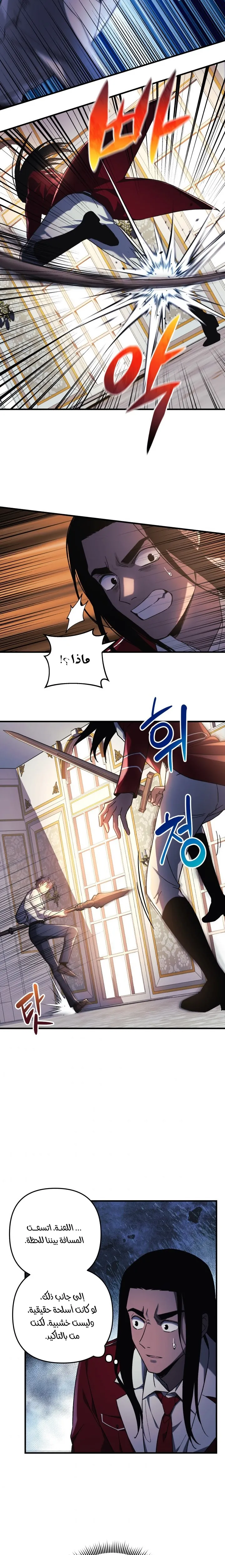 Read My Daughter is the Final Boss AR Manga Online