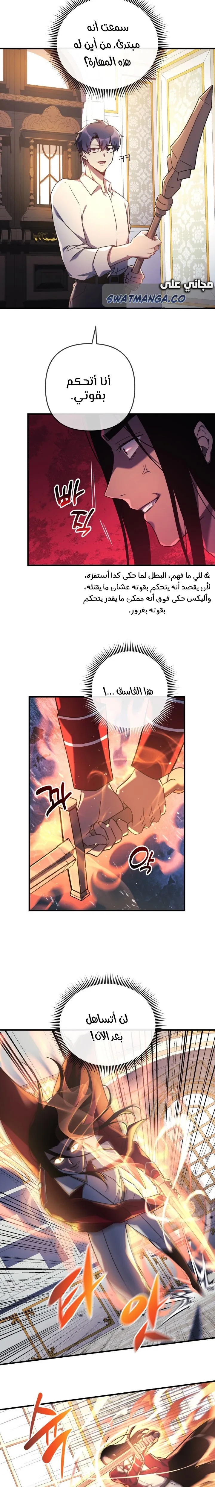 Read My Daughter is the Final Boss AR Manga Online