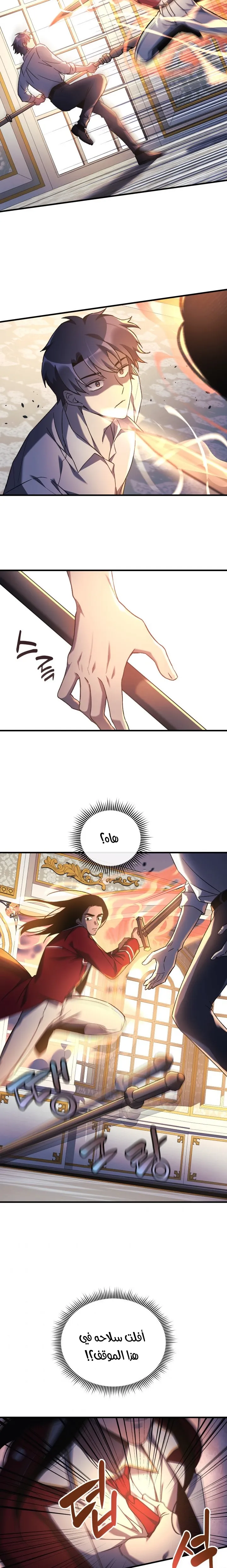 Read My Daughter is the Final Boss AR Manga Online
