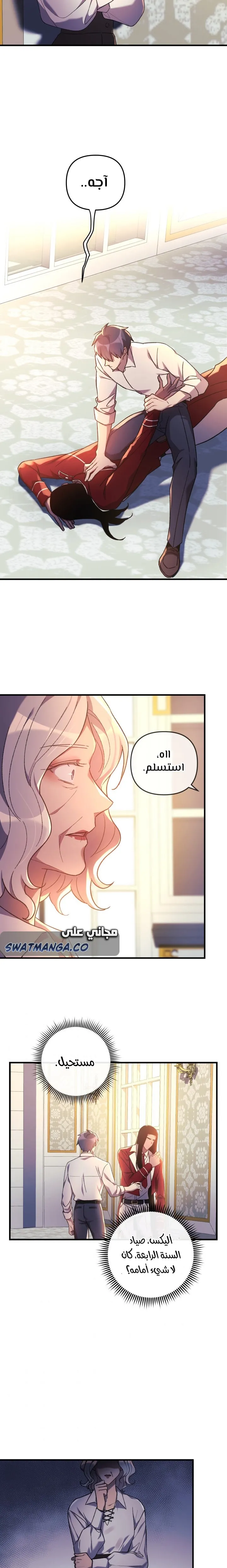 Read My Daughter is the Final Boss AR Manga Online