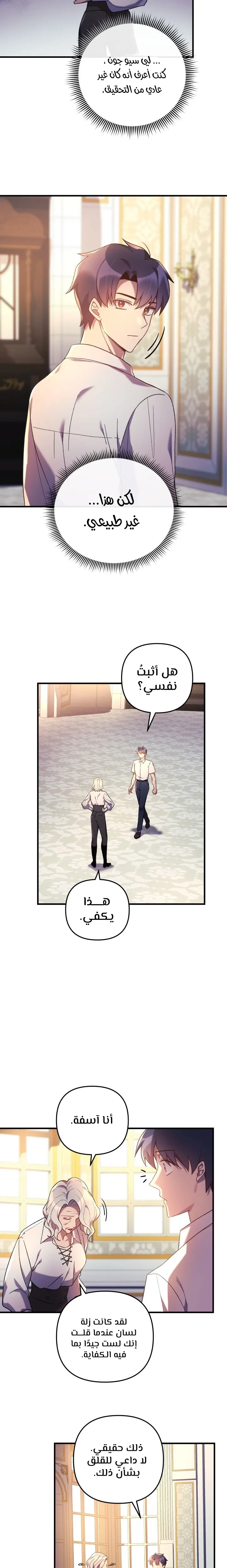 Read My Daughter is the Final Boss AR Manga Online