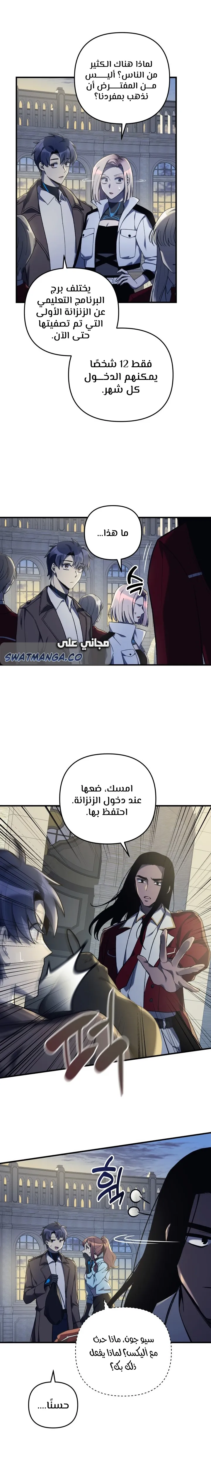 Read My Daughter is the Final Boss AR Manga Online