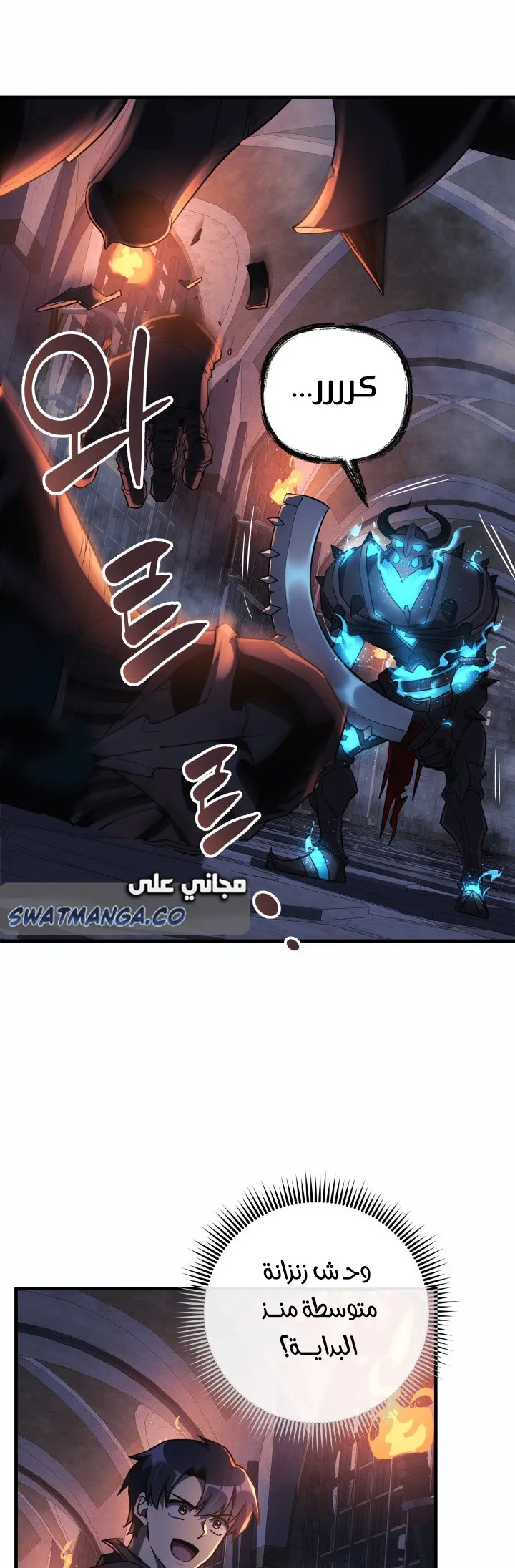 Read My Daughter is the Final Boss AR Manga Online