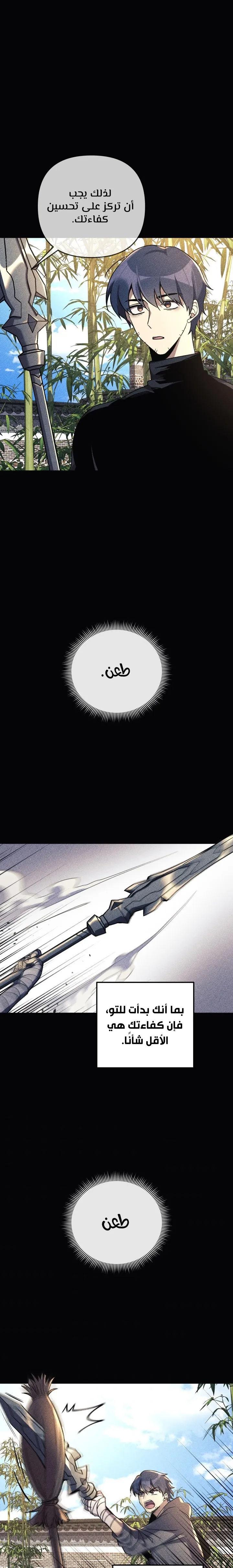 Read My Daughter is the Final Boss AR Manga Online