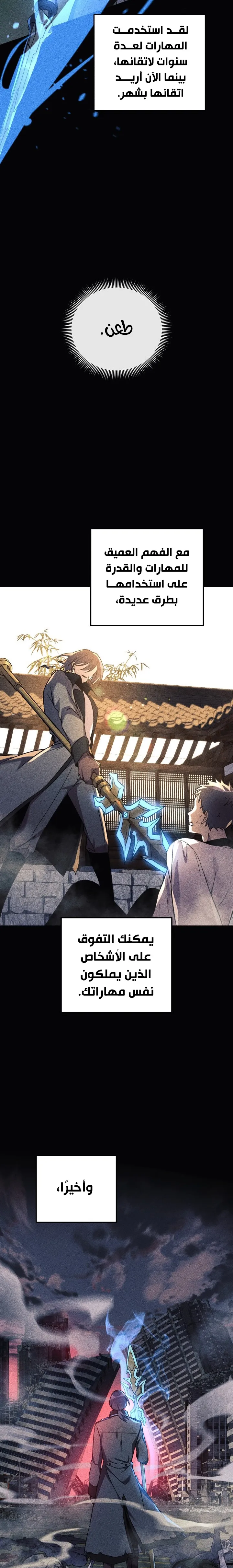 Read My Daughter is the Final Boss AR Manga Online