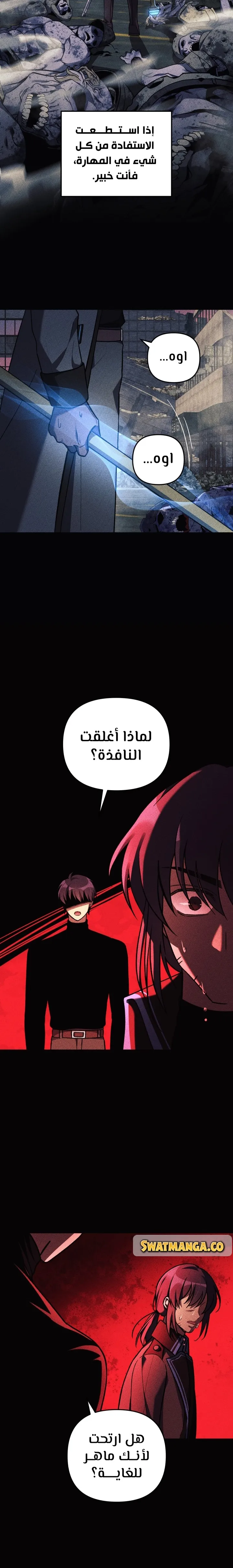 Read My Daughter is the Final Boss AR Manga Online