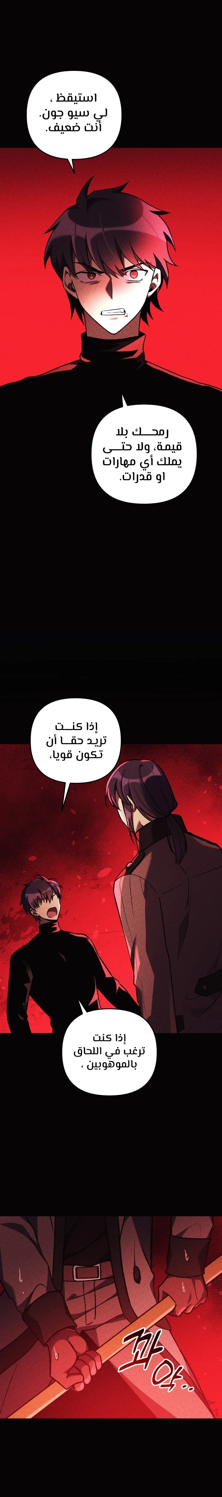 Read My Daughter is the Final Boss AR Manga Online