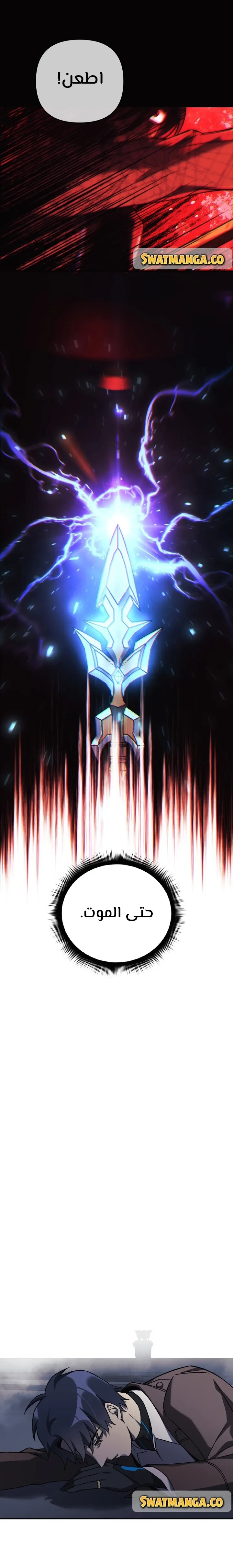 Read My Daughter is the Final Boss AR Manga Online