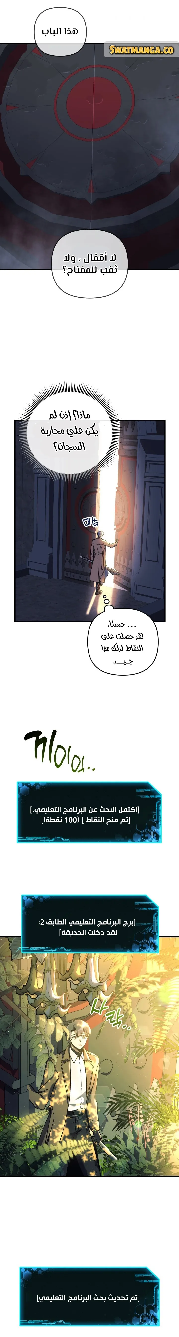 Read My Daughter is the Final Boss AR Manga Online