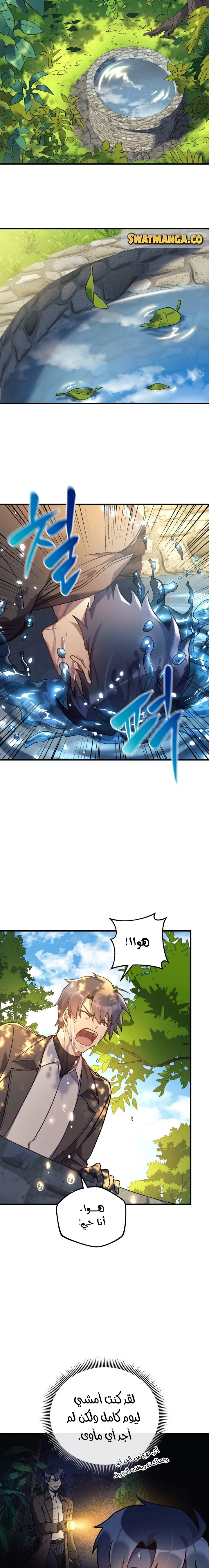 Read My Daughter is the Final Boss AR Manga Online