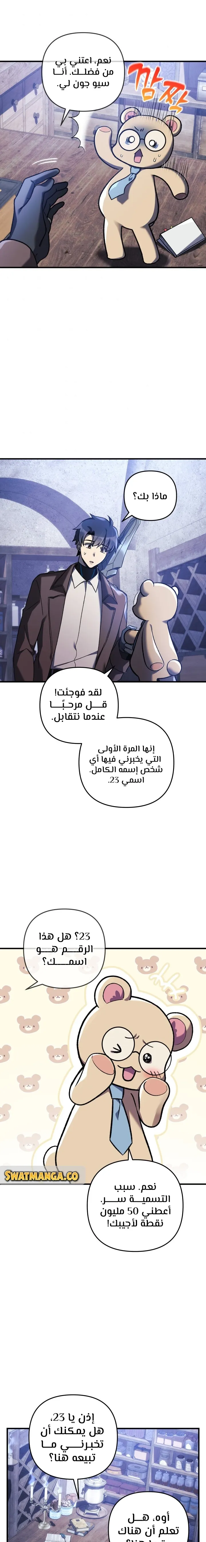 Read My Daughter is the Final Boss AR Manga Online