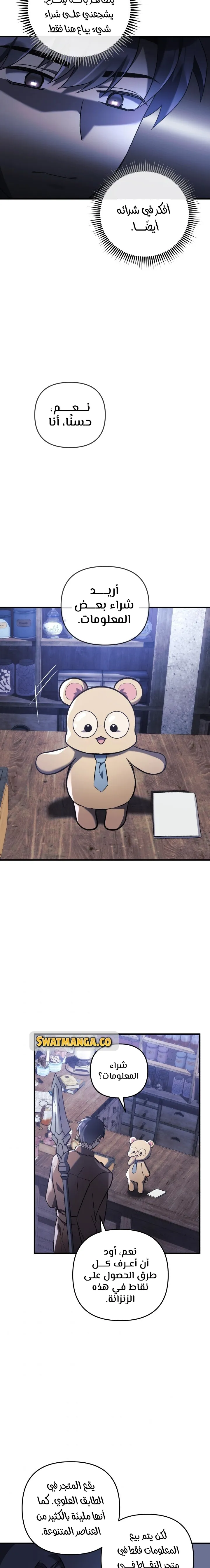 Read My Daughter is the Final Boss AR Manga Online