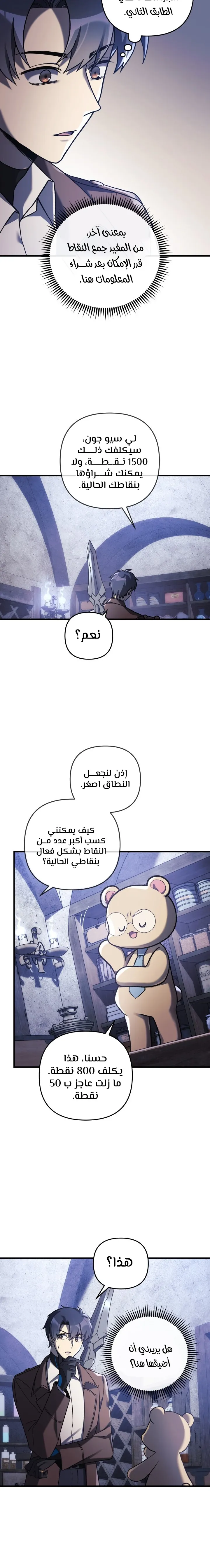 Read My Daughter is the Final Boss AR Manga Online