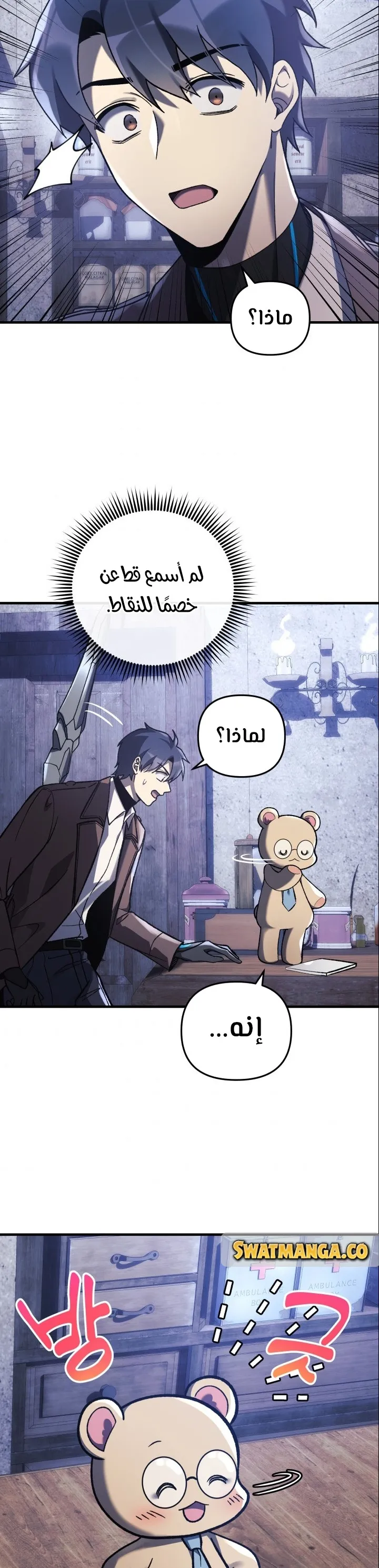 Read My Daughter is the Final Boss AR Manga Online