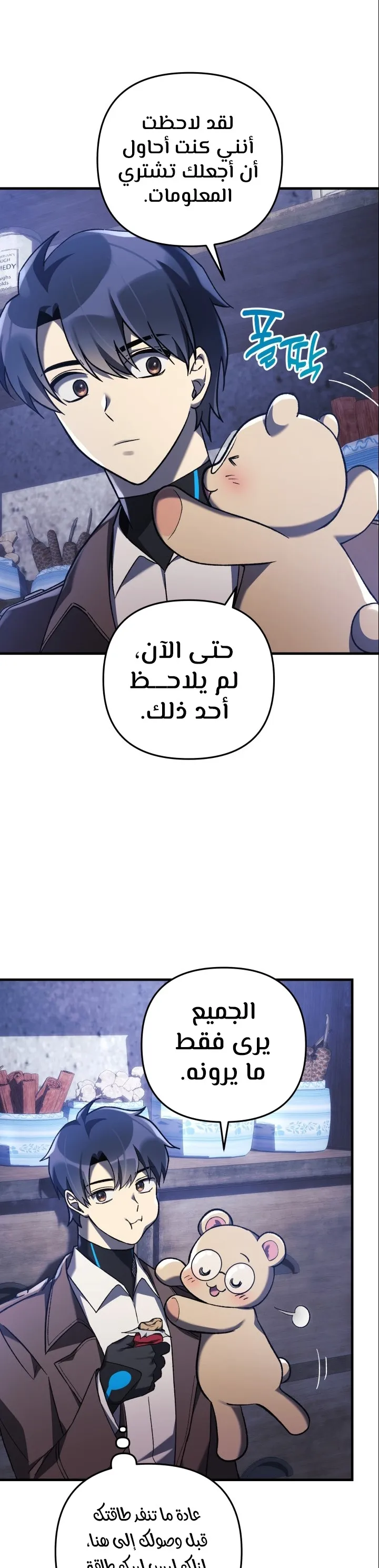 Read My Daughter is the Final Boss AR Manga Online