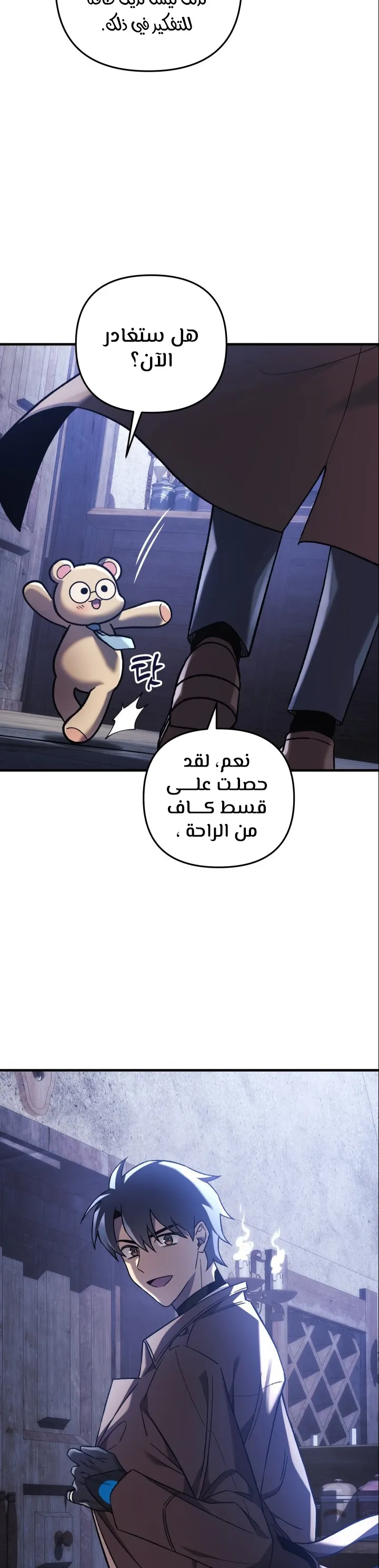 Read My Daughter is the Final Boss AR Manga Online