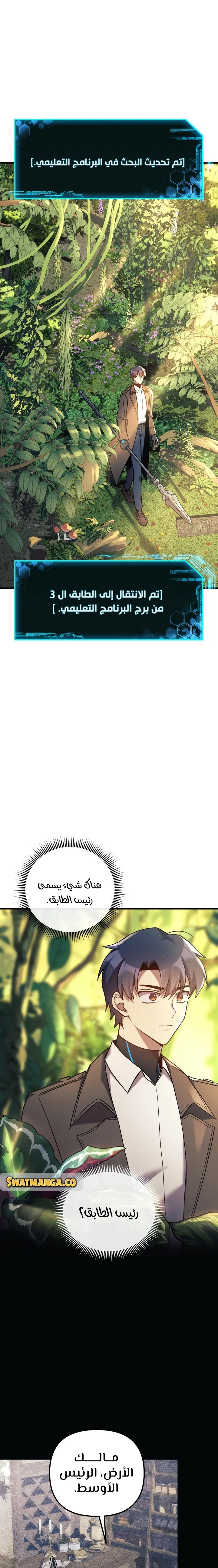 Read My Daughter is the Final Boss AR Manga Online