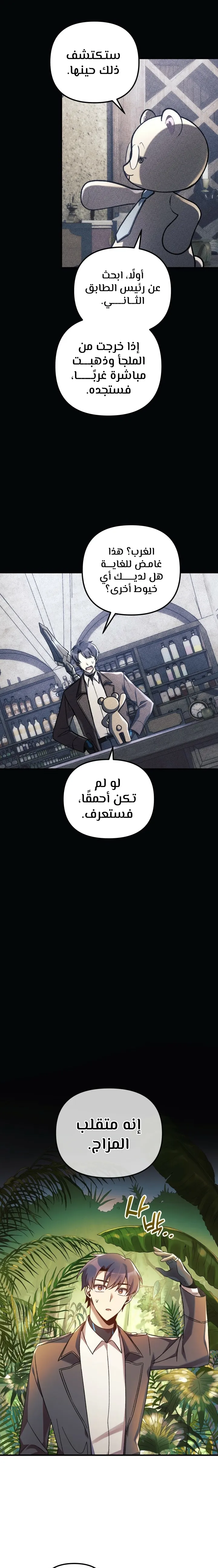 Read My Daughter is the Final Boss AR Manga Online