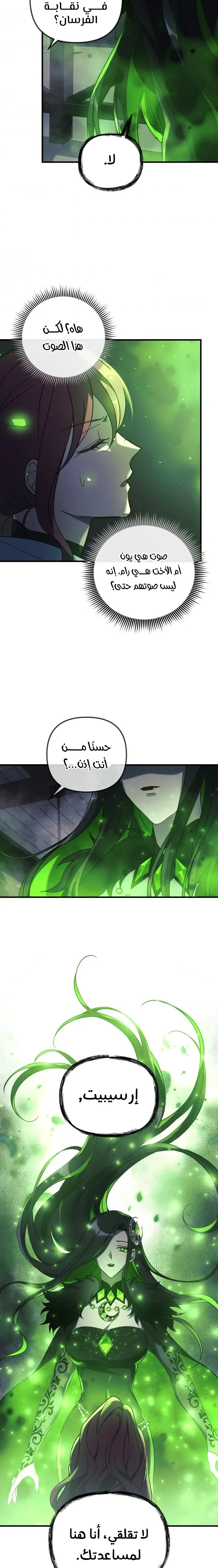 Read My Daughter is the Final Boss AR Manga Online