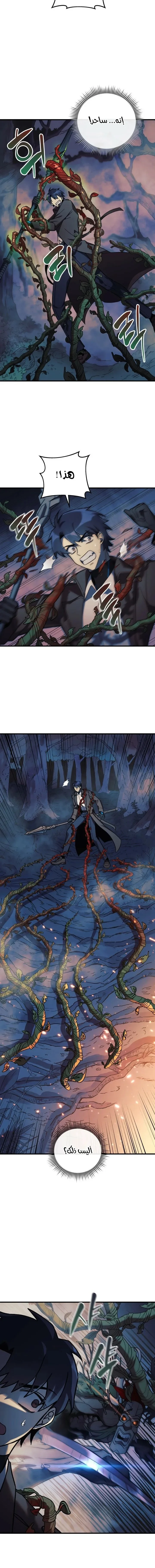 Read My Daughter is the Final Boss AR Manga Online