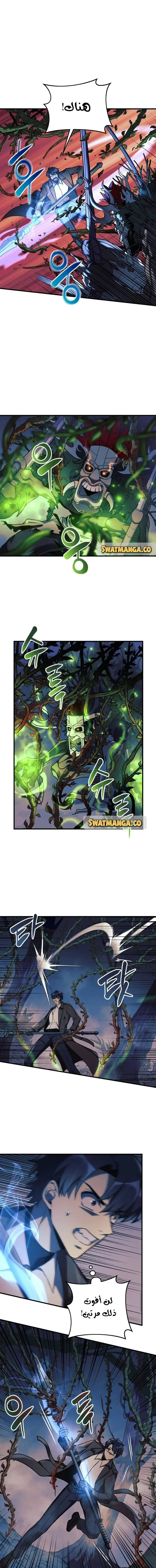 Read My Daughter is the Final Boss AR Manga Online