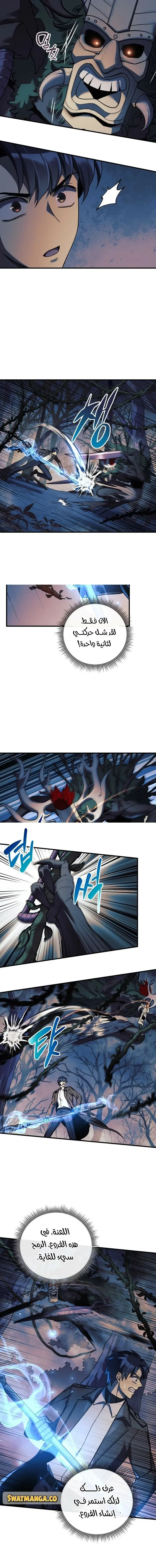 Read My Daughter is the Final Boss AR Manga Online